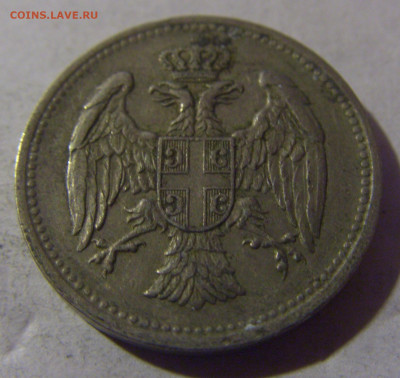 20 пара 1912 Сербия №1 12.01.25 22:00 М - CIMG3752.JPG
