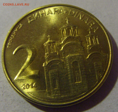 2 динара 2014 Сербия №2 12.01.25 22:00 М - CIMG3786.JPG