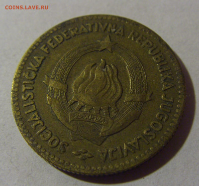 50 динар 1963 выкрошка Югославия №1 12.01.25 22:00 М - CIMG3844.JPG