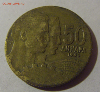 50 динар 1963 выкрошка Югославия №1 12.01.25 22:00 М - CIMG3842.JPG