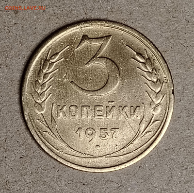 3 копейки 1957 - IMG_20250106_204052