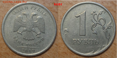 1 рубль 2009 г старого типа ммд - IMG_20250106_225042