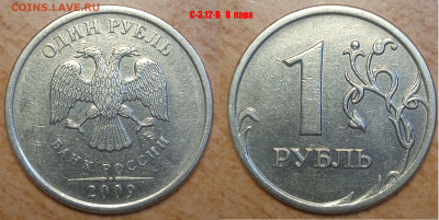 1 рубль 2009 г старого типа ммд - IMG_20250106_224549