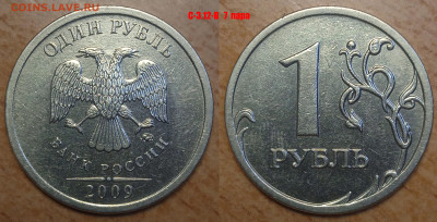 1 рубль 2009 г старого типа ммд - IMG_20250106_224112