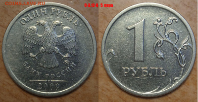1 рубль 2009 г старого типа ммд - IMG_20250106_222957_1
