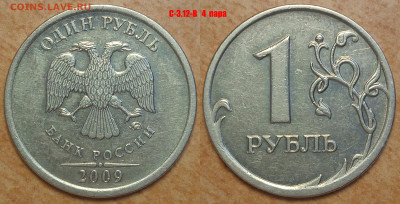 1 рубль 2009 г старого типа ммд - IMG_20250106_222519