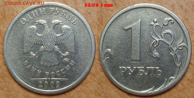1 рубль 2009 г старого типа ммд - IMG_20250106_221655_1