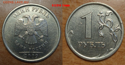 1 рубль 2009 г старого типа ммд - IMG_20250106_214745