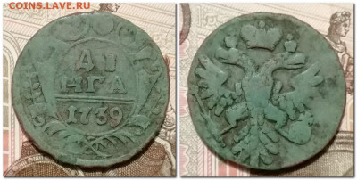 Лот Деньги 1731-53 (10 шт.) до 10.01.2025 - 2025-01-06_221856