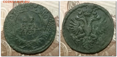 Лот Деньги 1731-53 (10 шт.) до 10.01.2025 - 2025-01-06_224117