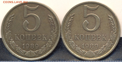 5 копеек 1989г (ЛМД) - Скан_20250106 (2)