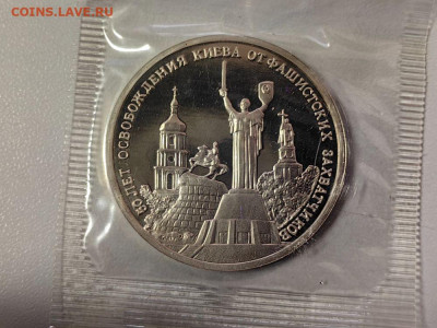 3 рубля 1993 Киев пруф запайка, до 13.01 - О Киев-1