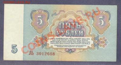 5-РУБ.1961.СОСТОЯНИЕ.--до.5.2.12-22:00 МСК. - 5-РУБ.1961-6081