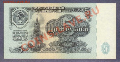 5-РУБ.1961.СОСТОЯНИЕ.--до.5.2.12-22:00 МСК. - 5-РУБ.1961-608