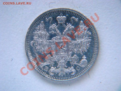 лот из 7 царских 15 коп.монет  до 05.02.12г. - DSC05274.JPG