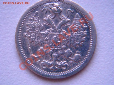 лот из 7 царских 15 коп.монет  до 05.02.12г. - DSC05284.JPG