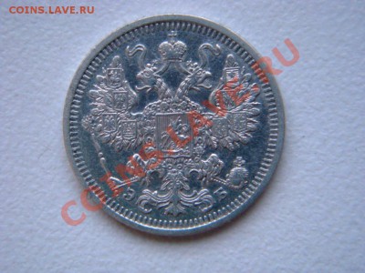лот из 7 царских 15 коп.монет  до 05.02.12г. - DSC05289.JPG