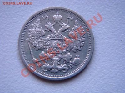 лот из 7 царских 15 коп.монет  до 05.02.12г. - DSC05293.JPG
