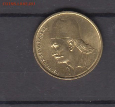 Греция 1986 2 драхмы до 13 01 - 51а
