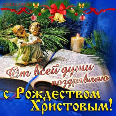 С Рождеством Христовым! - IMG-20250107-WA0003