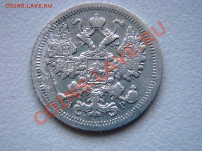 лот из 7 царских 15 коп.монет  до 05.02.12г. - DSC05299.JPG