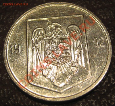 Румыния 5 лей 1992  до 7.02.2012. 22-30 - IMG_4111.JPG