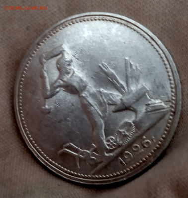 Полтинник 1926 г. До 08-01-2025 в 22-00 мск - photoeditorsdk-export - 2025-01-07T095712.291