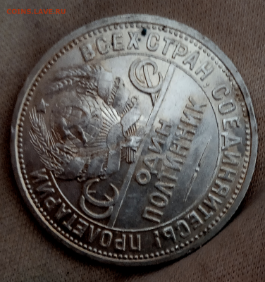 Полтинник 1926 г. До 08-01-2025 в 22-00 мск - photoeditorsdk-export - 2025-01-07T095758.554