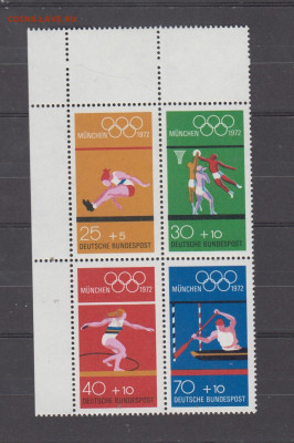 ФРГ 1972 олимпиада в Мюнхене 4м** сцепка до 13 01 - 941