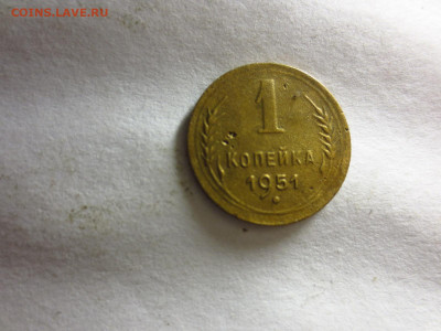 1 копейка 1951г.,до 13.01.в 22.00 - IMG_3310[1].JPG
