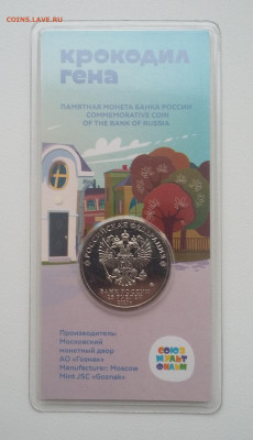 25р Гена цветная с 200р - 20210402_053947