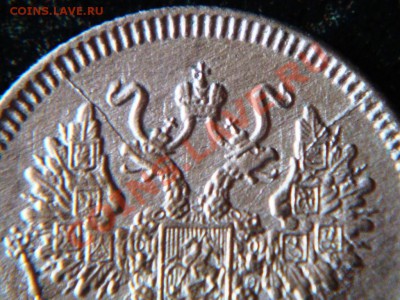 РАСКОЛ НА 10 КОП.МОНЕТЕ  1867 года.  до 05.02.12г. - DSC05304.JPG