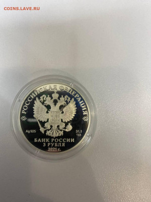 серия мультипликация, серебро, разные года- ФИКС - 5415747271569566266