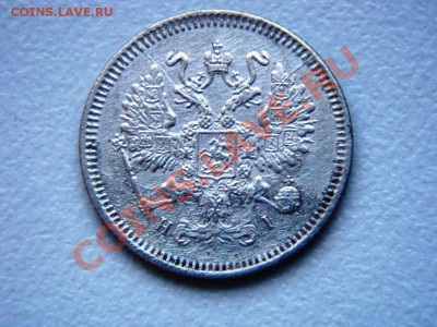 РАСКОЛ НА 10 КОП.МОНЕТЕ  1867 года.  до 05.02.12г. - DSC05297.JPG