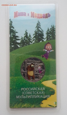 25р Маша цветная с 200р - 20210402_055205