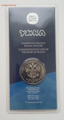25р Умка цветная с 200р - 20210402_055157