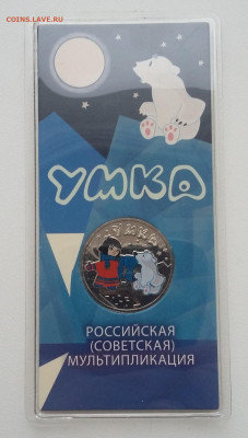 25р Умка цветная с 200р - 20210402_055151