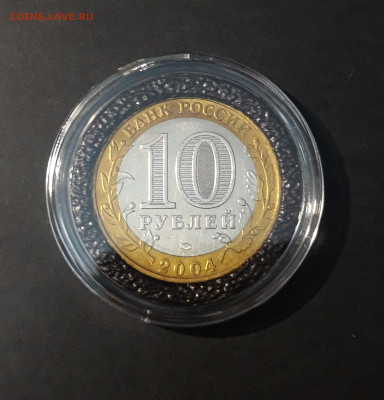 10 РУБЛЕЙ 2004 года. ДМИТРОВ До 13.01 - 20241120_202558