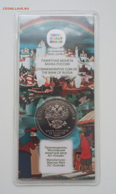 25р Аленький цветок цветная с 200р - 20210402_055254