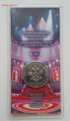 25р Никулин  цветная с 200р - 20210402_055328