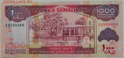 Сомалиленд 1000 шиллингов 2012 г.  С рубля!  до 12.01.25 - DSCN3918.JPG