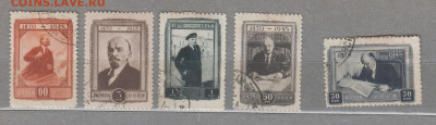 СССР 1945 Ленин 5м до 13 01 - 85г