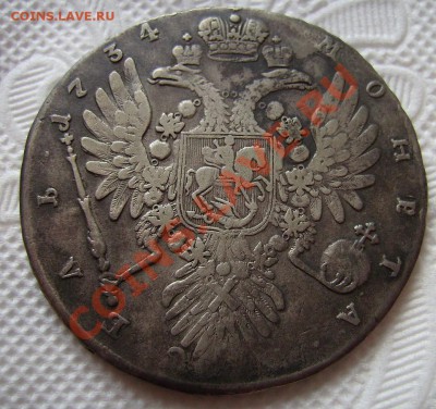 1р,1734,1804,1843,1829,1845,1983,1899,1912+ полтинники. - 734.2.JPG
