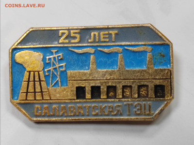 Каталог знаков "Энергетика России" - 2025-01-07 13-12-28.JPG