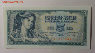 5 динар 1968 Югославия (532) 13.01.2025 22:00 МСК - CIMG4147.JPG