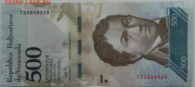 Венесуэла 500 боливаров 2017 г. С рубля! до 13.01.25 - DSCN3980.JPG
