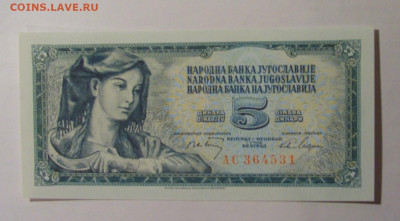 5 динар 1968 Югославия (531) 13.01.2025 22:00 МСК - CIMG4151.JPG
