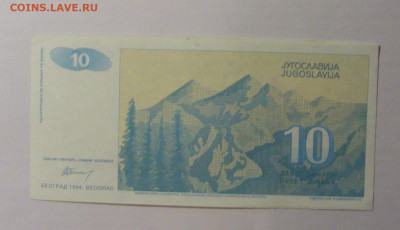 5 динар 1994 Югославия (№1) 13.01.2025 22:00 МСК - CIMG4157.JPG