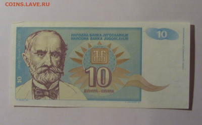 5 динар 1994 Югославия (№1) 13.01.2025 22:00 МСК - CIMG4155.JPG