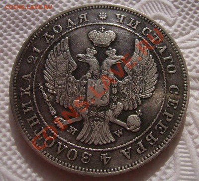 1р,1734,1804,1843,1829,1845,1983,1899,1912+ полтинники. - 843.2.JPG